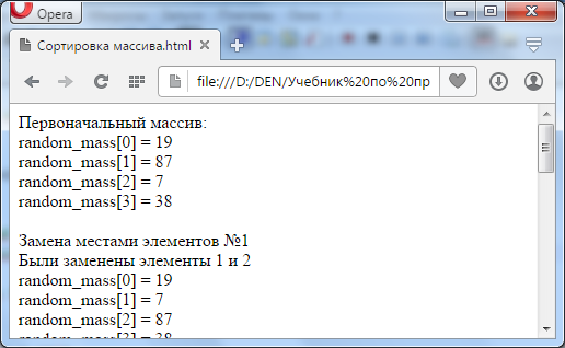 Vba excel сортировка массива